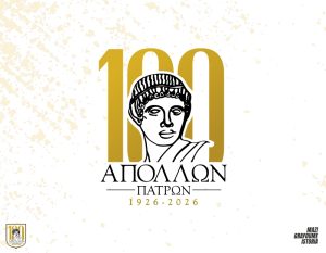 100 ΧΡΟΝΙΑ ΑΠΟΛΛΩΝ ΠΑΤΡΩΝ – ΕΝΑ ΕΜΒΛΗΜΑ, ΜΙΑ ΙΣΤΟΡΙΑ!