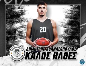 Έναρξη συνεργασίας με τον αθλητή Δημήτρη Αθανασόπουλο