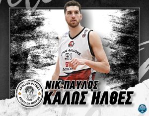 Ο Νικ Παύλος στον Απόλλων Πατρών