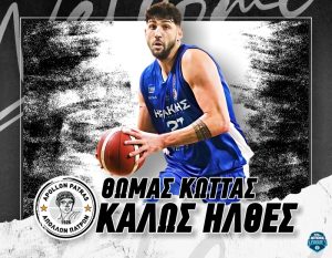 Καλωσορίζουμε τον Θωμά Κώττα στην ομάδα μας