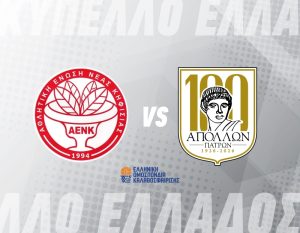 Νίκη στην Κηφισιά 82-63 και πρόκριση στη Β΄ φάση του Κυπέλλου!