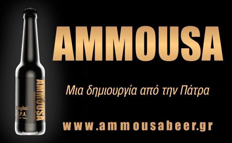 AMMOUSA