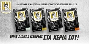 Διαθέσιμες οι κάρτες διαρκείας για παραλαβή από τους κατόχους τους!
