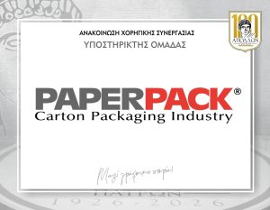 ΑΝΑΚΟΙΝΩΣΗ ΣΥΝΕΡΓΑΣΙΑΣ με την PAPERPACK
