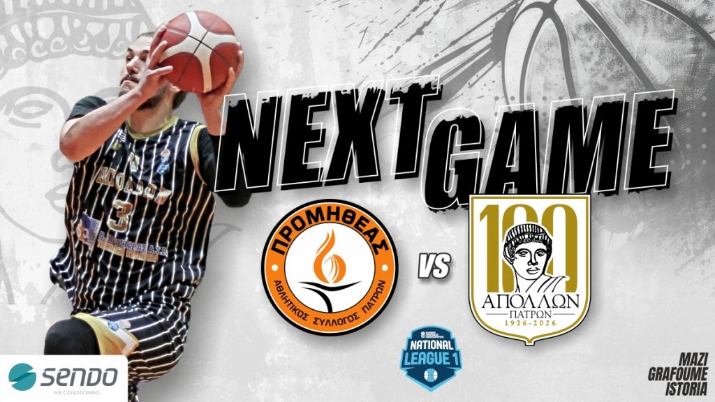 Πρεμιέρα Play offs απέναντι στον Προμηθέα 14